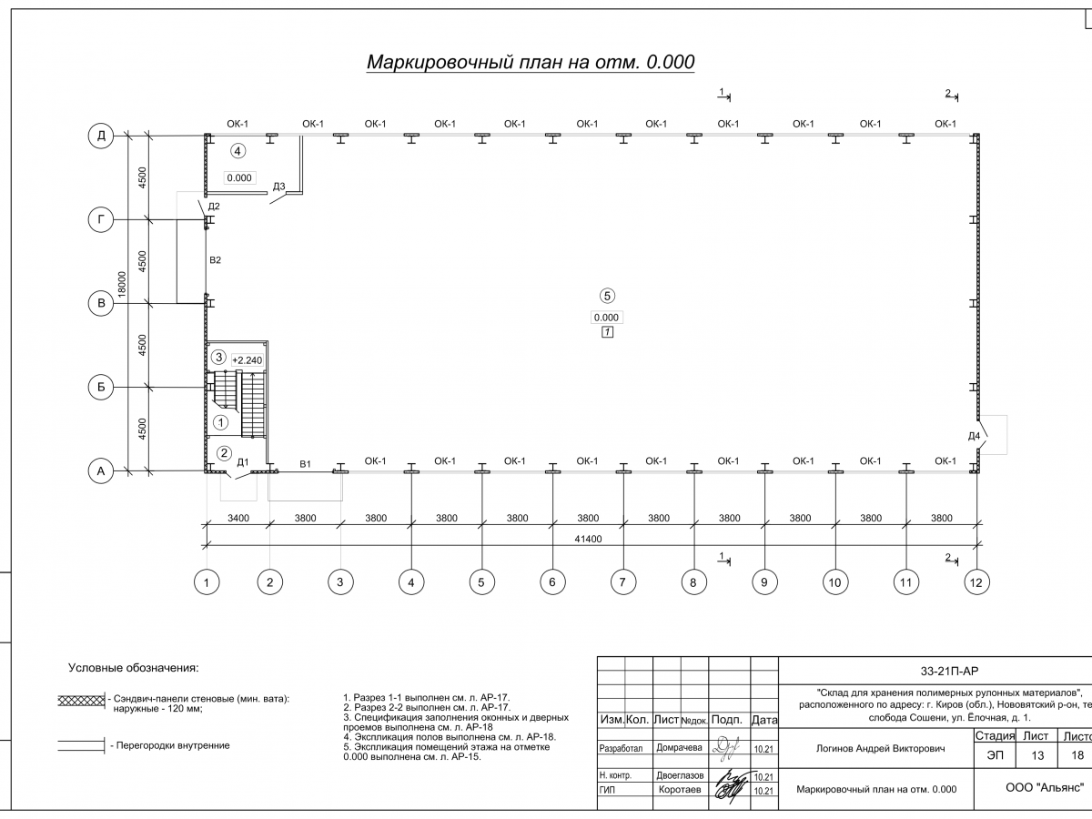 Планировка Склад-ангар из сэндвич-панелей -  фото 4