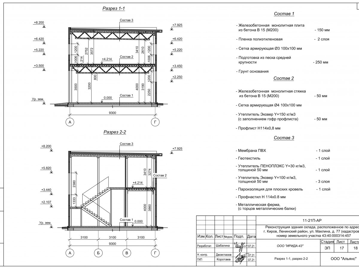 Планировка Проект ангара-склада из сэндвич-панелей -  фото 6