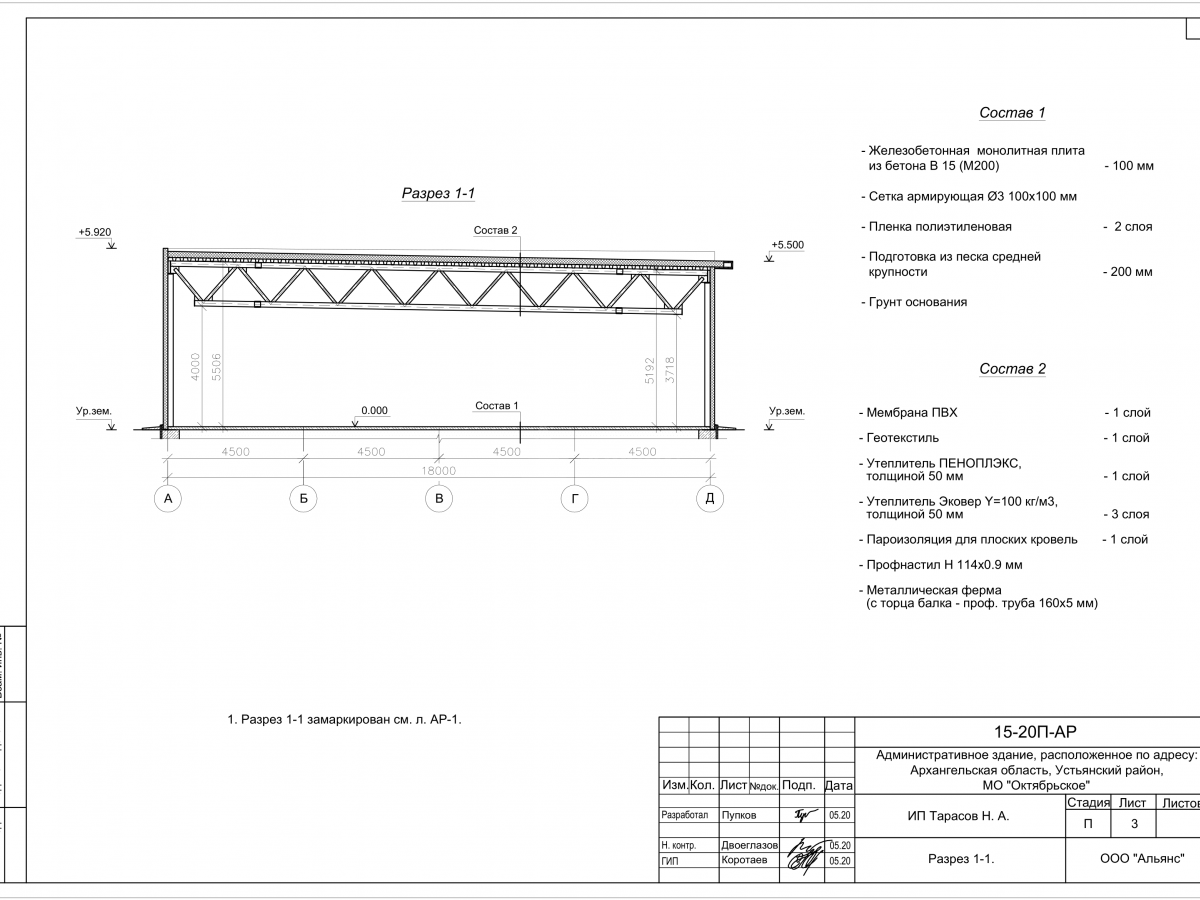 3D визуализация Магазин из сэндвич-панелей - фото 18